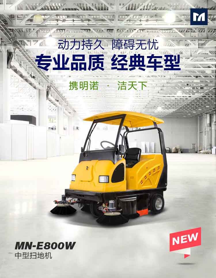 明諾小型三輪清掃車 國產電動駕駛式的清洗服務革新
