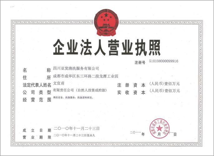 四川亞發(fā)清洗服務(wù)